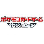 9月7日（金）ポケモンカード サン＆ムーン 拡張パック『超爆インパクト』販売開始！！